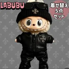 Labubu ラブブ ぬい服 洋服 着せ替え ブラック レザー コーデ ぬい活