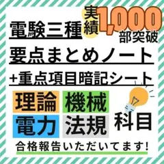 2026年最新】電験3種超入門の人気アイテム - メルカリ