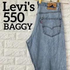 リーバイス　550　W32　バギーパンツ　ワイドテーパード　ジーンズ　1682