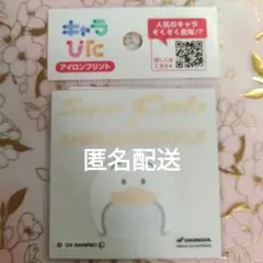 【匿名配送】キャラぴた　アイロンプリントシート　あひるのペックル　HONDA
