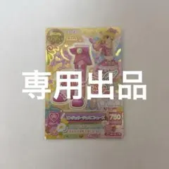 アイカツカード 星宮いちご AngelySugar エンジェリージェミニシューズ