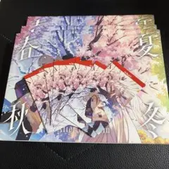 after the rain AtR 春夏秋冬 セット