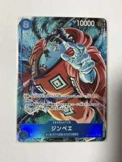 ONE PIECE カードゲーム ジンベエ パラレル OP14-049