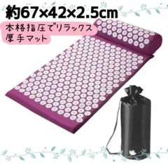 2026年最新】シャクティマット shaktiの人気アイテム - メルカリ