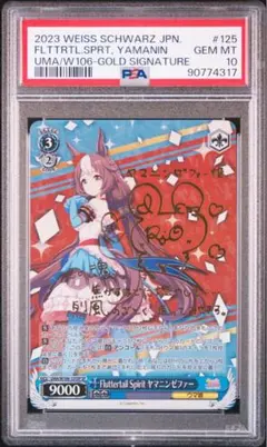 2026年最新】ヤマニンゼファー ヴァイスの人気アイテム - メルカリ