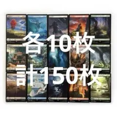 FIN フルアート基本土地 基本地形 日本語15種×10FINALFANTASYのサムネイル