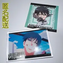 呪術廻戦 渋谷事変 伏黒甚爾 セリア キャンドゥ ダイソー アクリルブロック