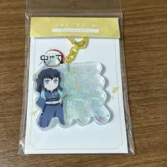 翌日発送可】鬼滅の刃 ラメキーチャーム 冨岡義勇 1点 新品 京都IP書店