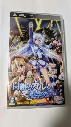 PSP 白銀のカルと蒼空の女王 通常版