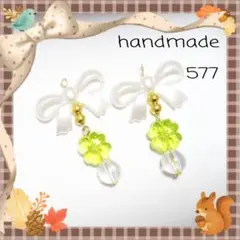 ハンドメイド リボンとクローバーの揺れるピアス 577