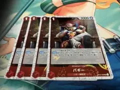 バギー ワンピース カードゲーム