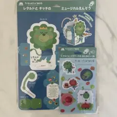 レタルドとリッチ　セット　新品　送料無料