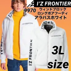 アイズフロンティア　9970 ウインドブロックボア②　ジャケット　ホワイト　3L