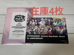 ヒプムビ　特典　ポストカード 4点セット