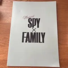 ミュージカルSPY×FAMILYの公式ブック