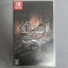 Nintendo Switch 流行り神1・2・3パック