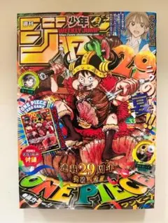 週刊少年ジャンプ 2026年33号 ONE PIECE付録なし 32 - メルカリ