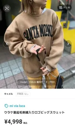 ロゴス スウェット