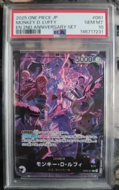 PSA10 2025 ワンピース モンキー・D・ルフィ