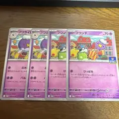 ポケモンカード フワンテ フワライド プロモ 4枚セット