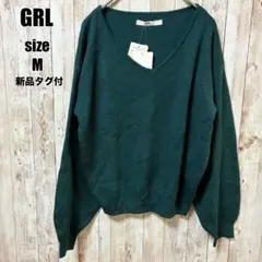【GRL】Vネックニット 長袖 ダークグリーン M 新品タグ付 シンプル 無地