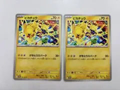 匿名配送 ピカチュウ 20th ポケモンカードゲーム 5枚 匿名配送 ピカチュウ 20th ポケモンカードゲーム 5枚 Amazon.co