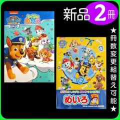 ぬりえ 2冊（2な）