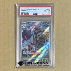 2026年最新】タギングル ar psa10の人気アイテム - メルカリ