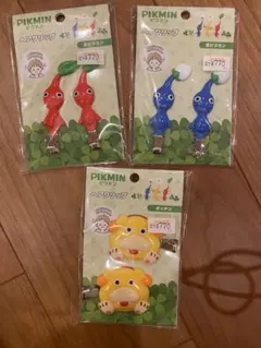 ピクミン　ヘアクリップ　赤ピクミン　青ピクミン　オッチン　3点セットのサムネイル