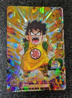 孫悟飯幼年期 BM12-018【スーパードラゴンボールヒーローズ】