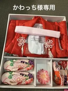 被布着物9点セット　おまけ付き