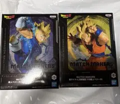 ドラゴンボール MATCH MAKERS ベジータ　悟空2点セット