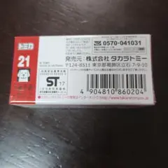 トミカ ABARTH 124 RALLY 初回特別仕様