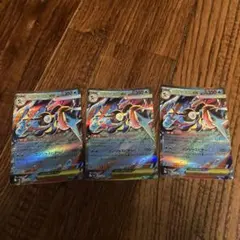 メガゲッコウガex RR 3枚セット