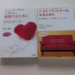 最小の結婚 結婚をめぐる法と道徳 エリザベス・ブレイク - メルカリ