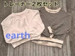 earth 白いトレーナーとストライプのトレーナー2枚セット