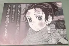 鬼滅の刃 ダイニング ランチョンマット 炭治郎