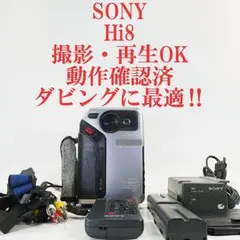 ソニー　CCD-SC9【動作確認済】Hi8　ビデオカメラダビングに最適‼