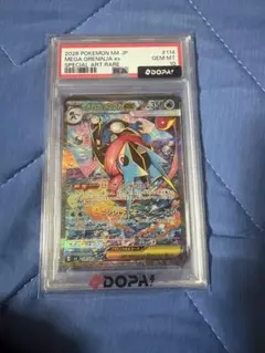 マツバの確信 sar PSA10 097/071 ワイルドフォース ゲンガー - メルカリ