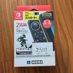 SW 十字コン（L）for Nintendo Switch ゼルダの伝説