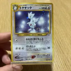 旧裏】トゲチック ポケモンカード - メルカリ