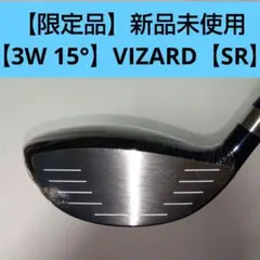 LB- 808ep 【3W】【U19】53㌘VIZARD【SR】新品未使用 - メルカリ