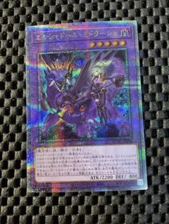 遊戯王 エルシャドールミドラーシュ 25th 絵違い QCAC