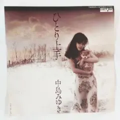中島みゆき ひとり上手 シングルレコード - メルカリ