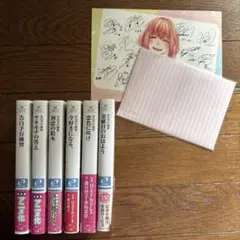 HoneyWorks 小説 告白予行練習シリーズ 6冊セット 劇場版特典付き