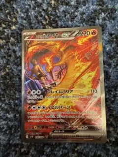 ロケット団のファイヤーex SAR SV10 ロケット団の栄光 124/098