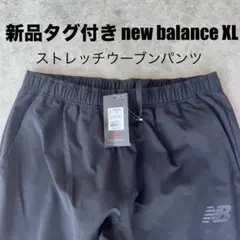 【新品 】ニューバランス ストレッチウーブンパンツ XL ブラック 黒