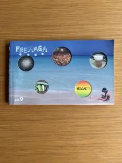 FREMAGA vol.9 レゲエ 雑誌