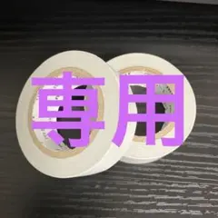 あさみん 様専用