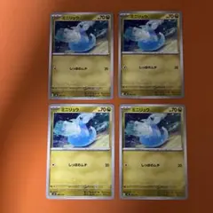 ミニリュウ しっぽのムチ 4枚